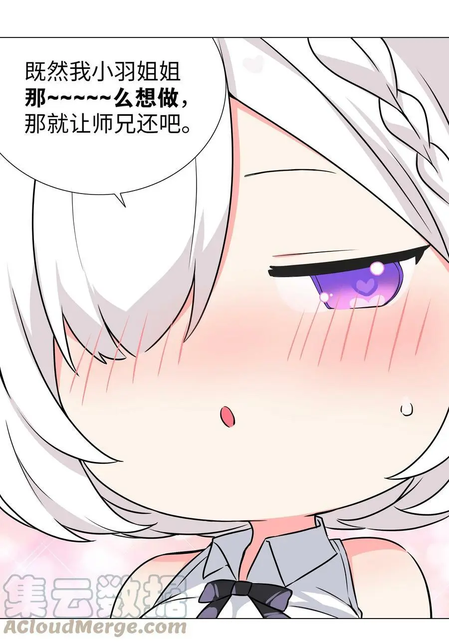 063 陆祈师祖 第97页