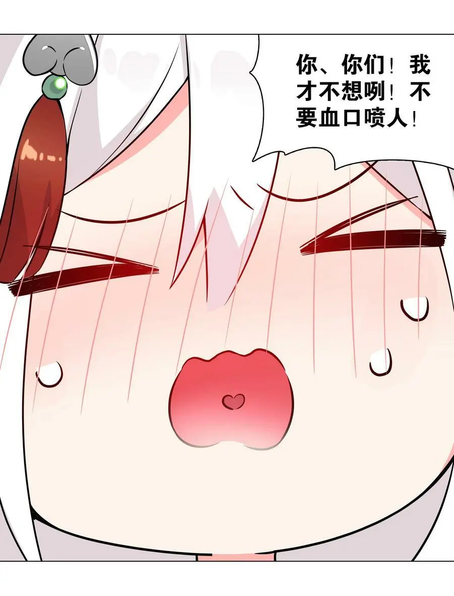 063 陆祈师祖 第99页