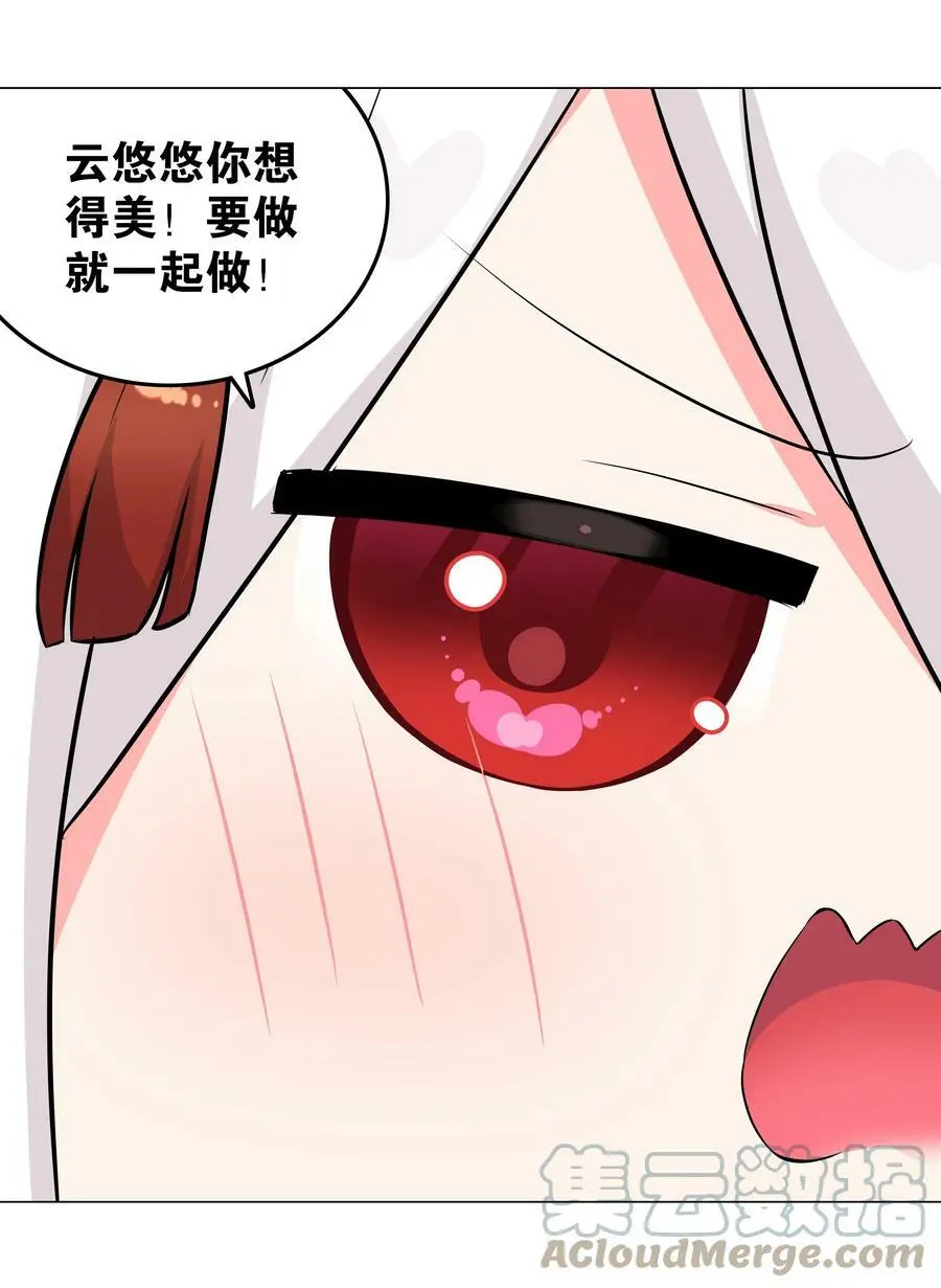 063 陆祈师祖 第101页