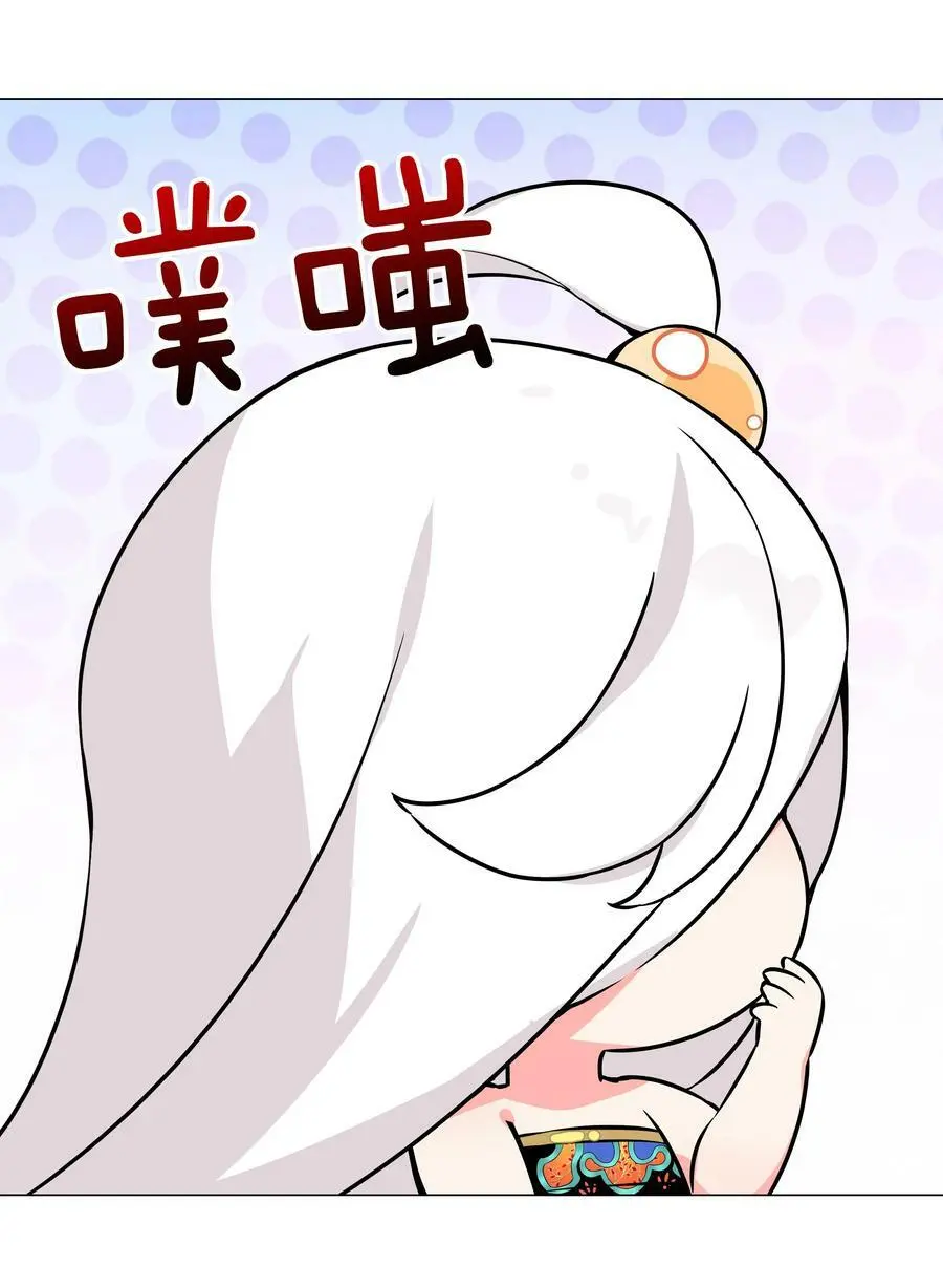 063 陆祈师祖 第103页
