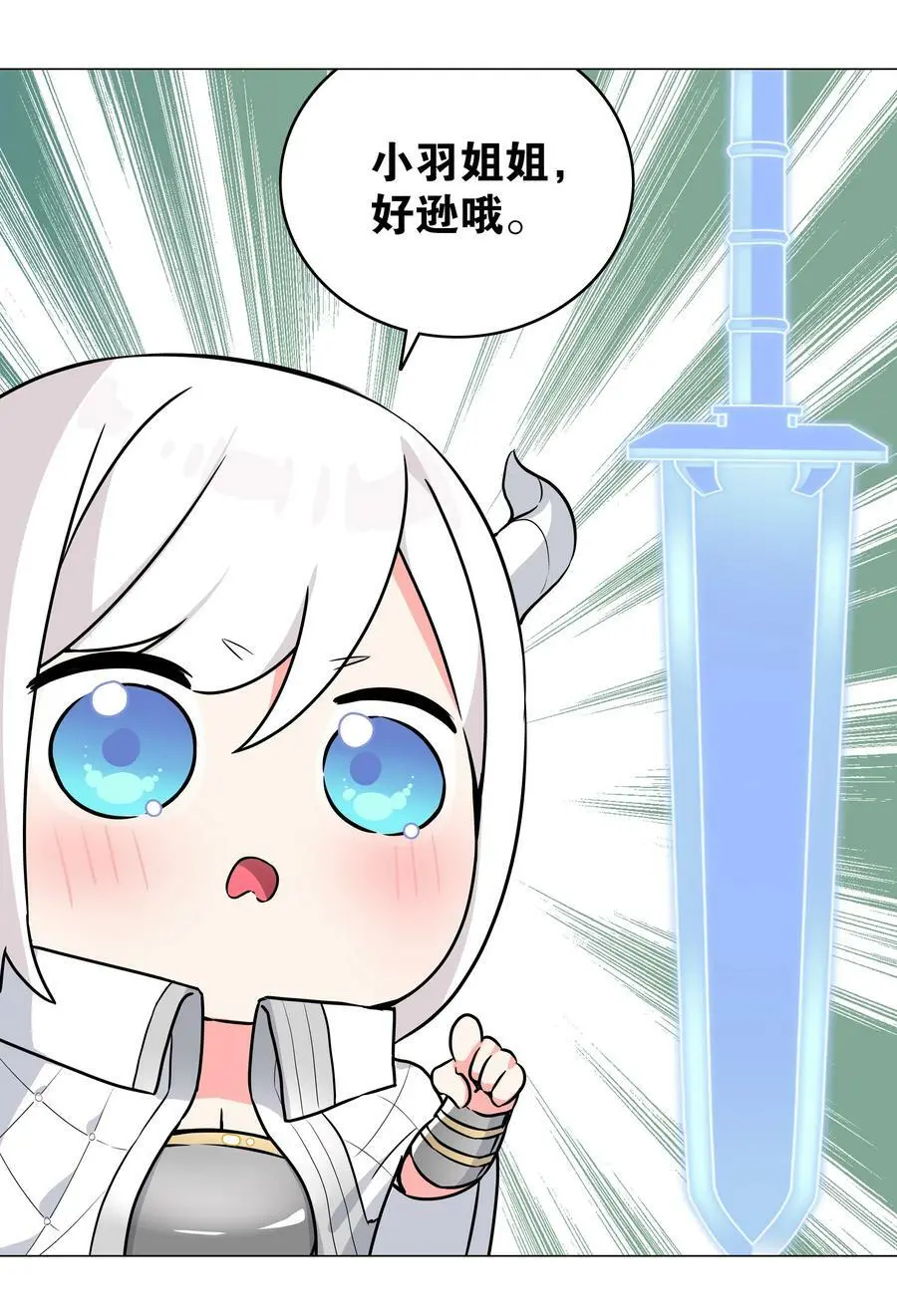 063 陆祈师祖 第107页