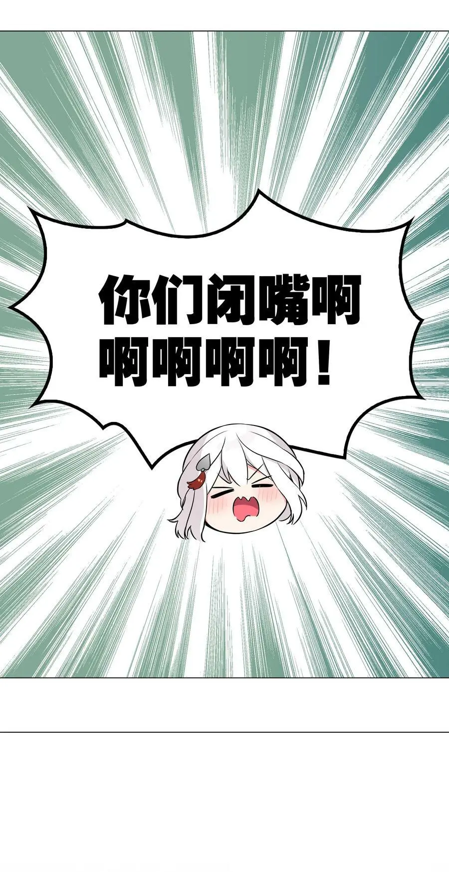 063 陆祈师祖 第110页