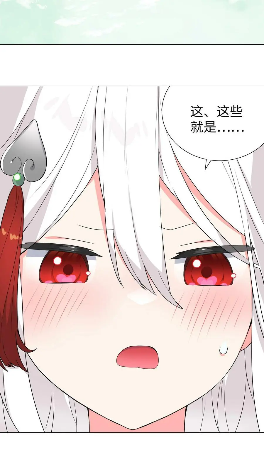 063 陆祈师祖 第112页