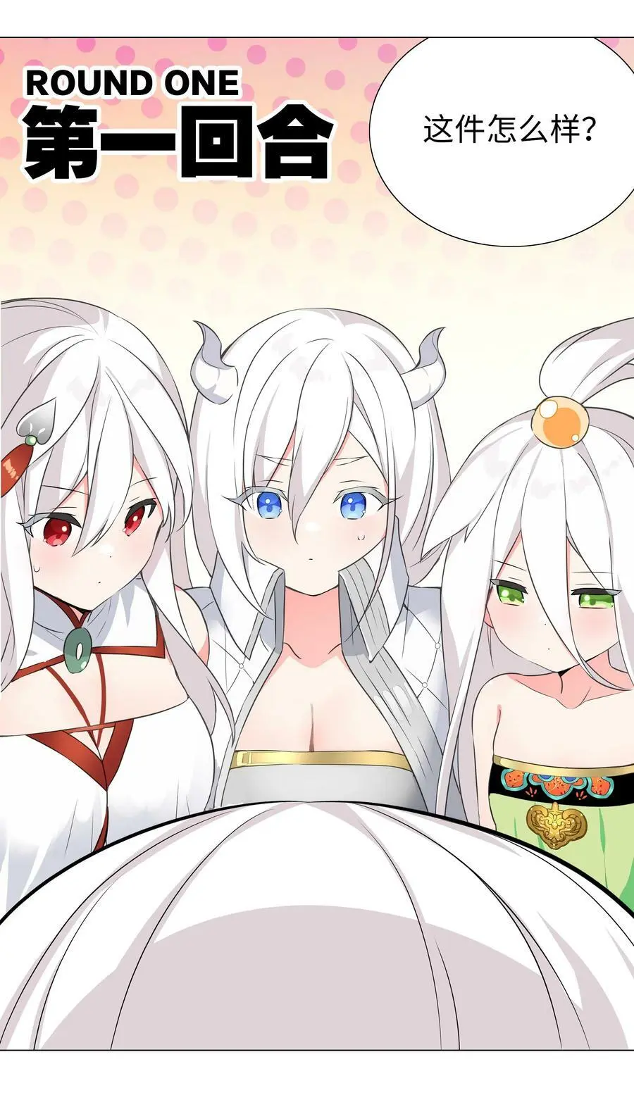 063 陆祈师祖 第114页