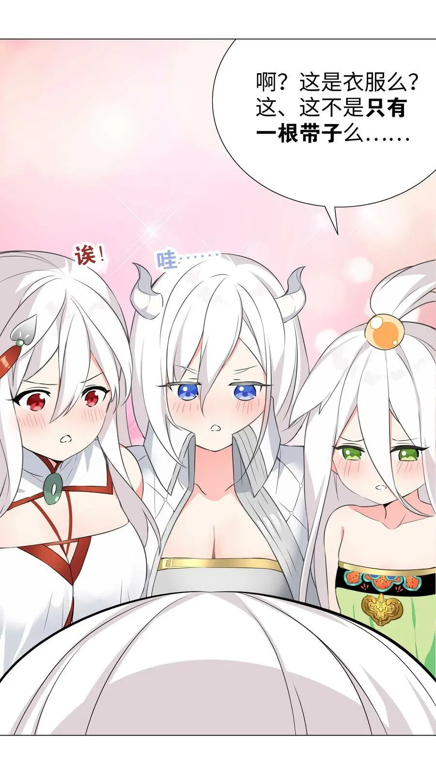 063 陆祈师祖 第115页