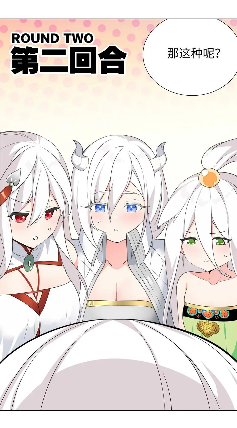 063 陆祈师祖 第116页