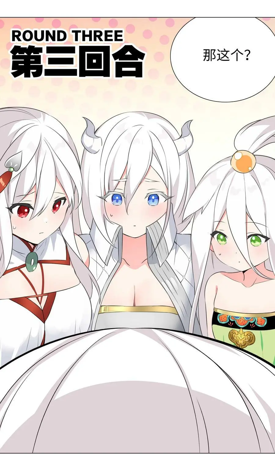 063 陆祈师祖 第118页
