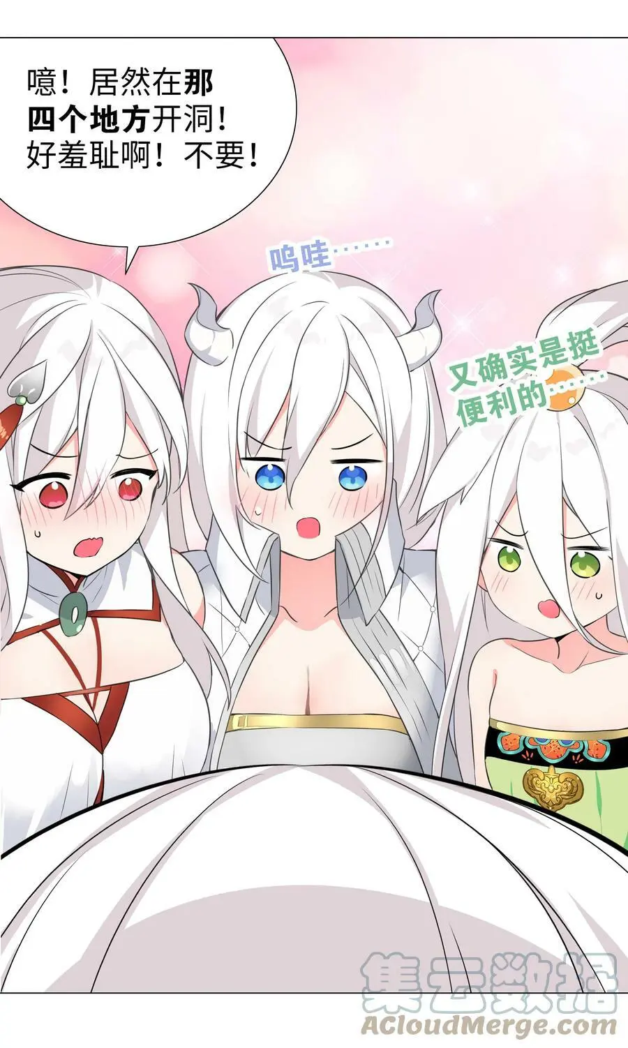 063 陆祈师祖 第121页