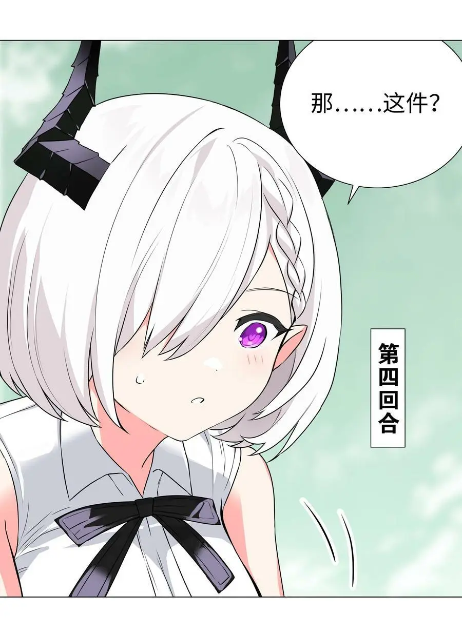 063 陆祈师祖 第122页