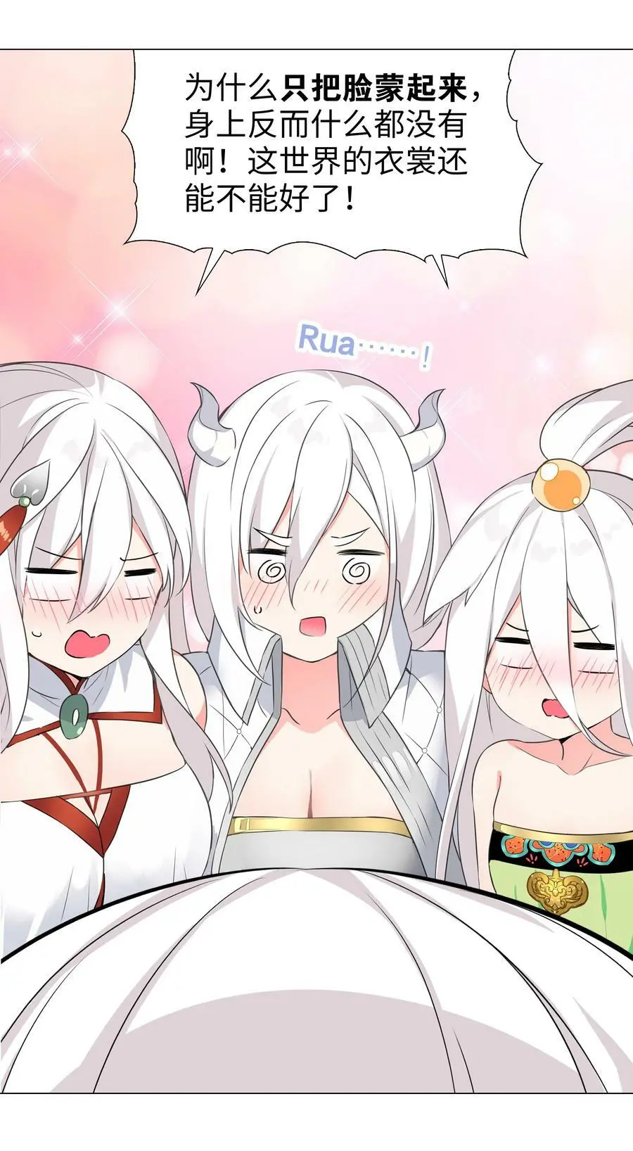 063 陆祈师祖 第123页