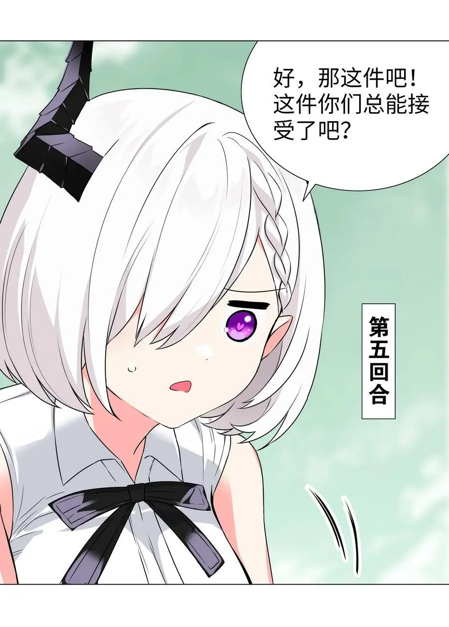 063 陆祈师祖 第124页