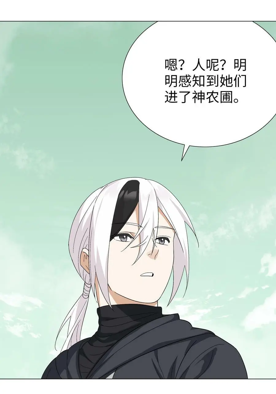 063 陆祈师祖 第128页