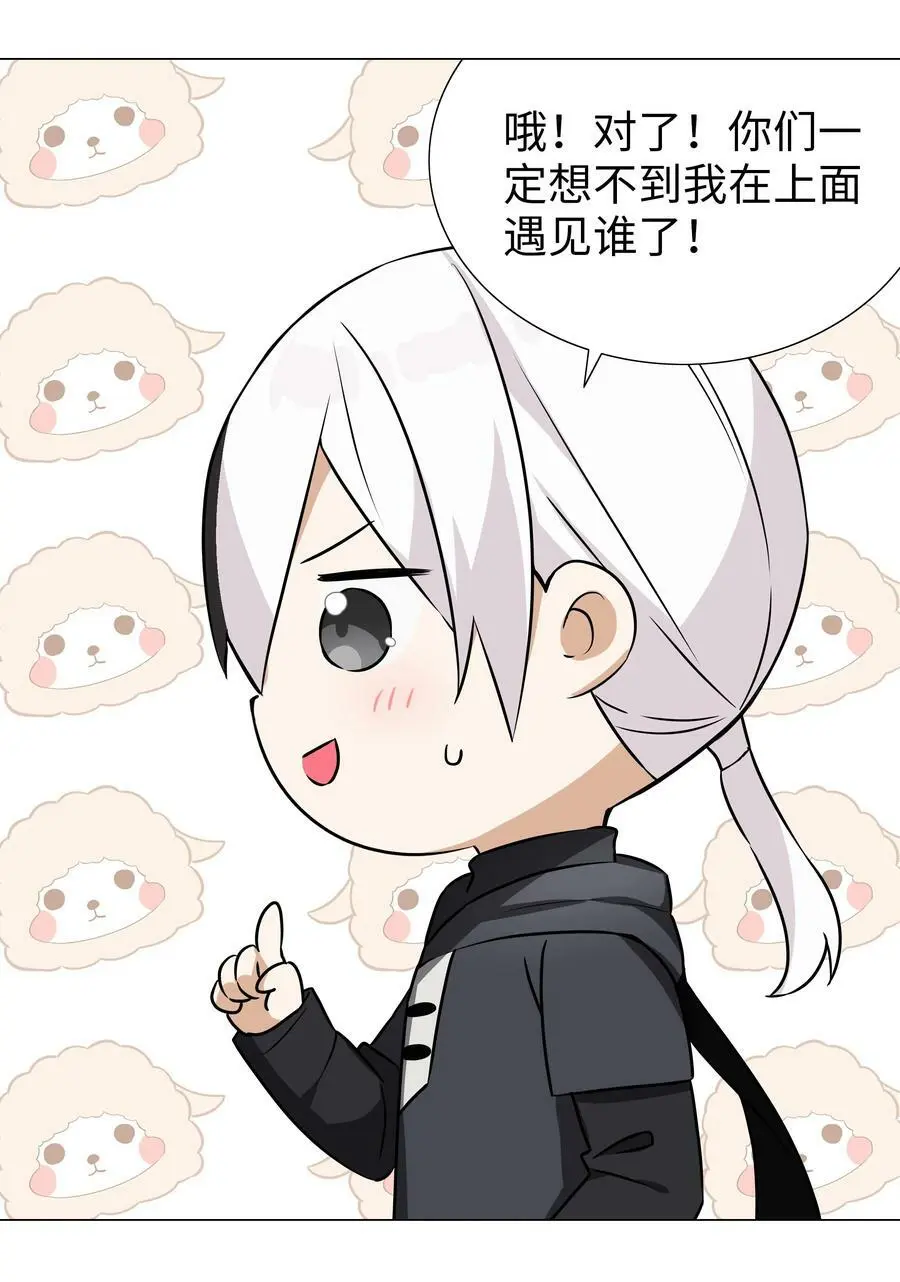 063 陆祈师祖 第136页