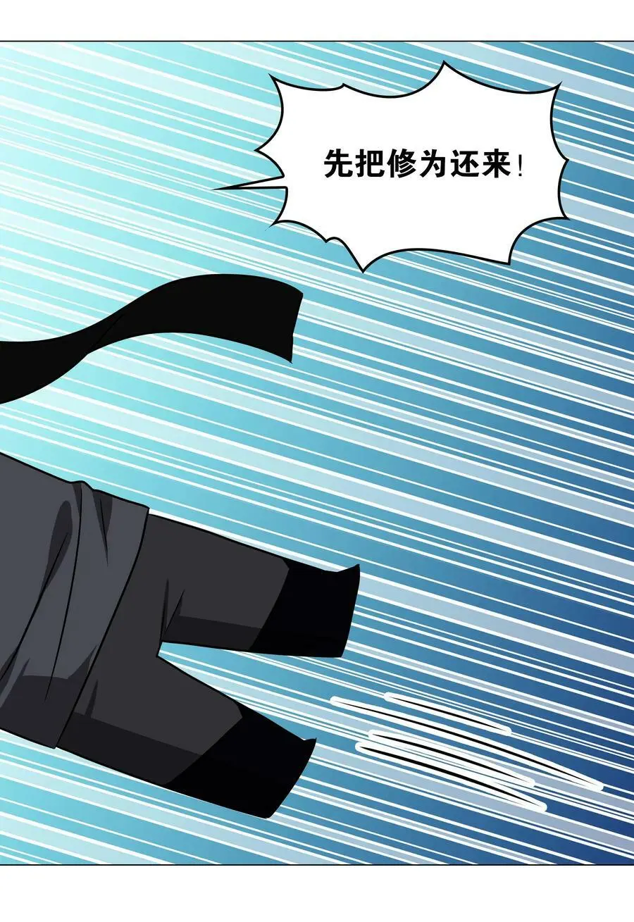063 陆祈师祖 第138页