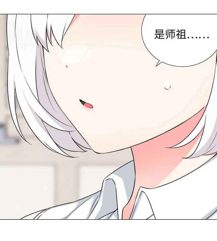 063 陆祈师祖 第150页