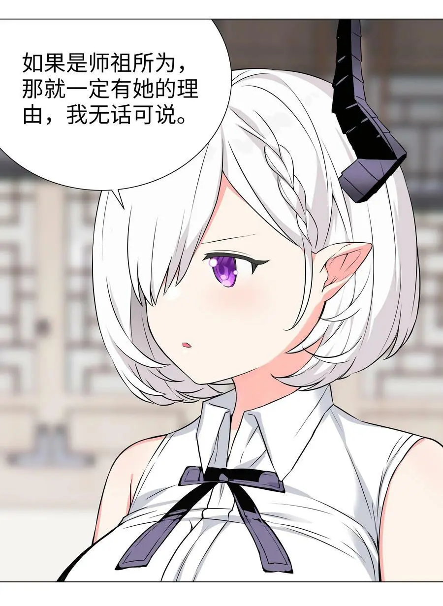 063 陆祈师祖 第151页