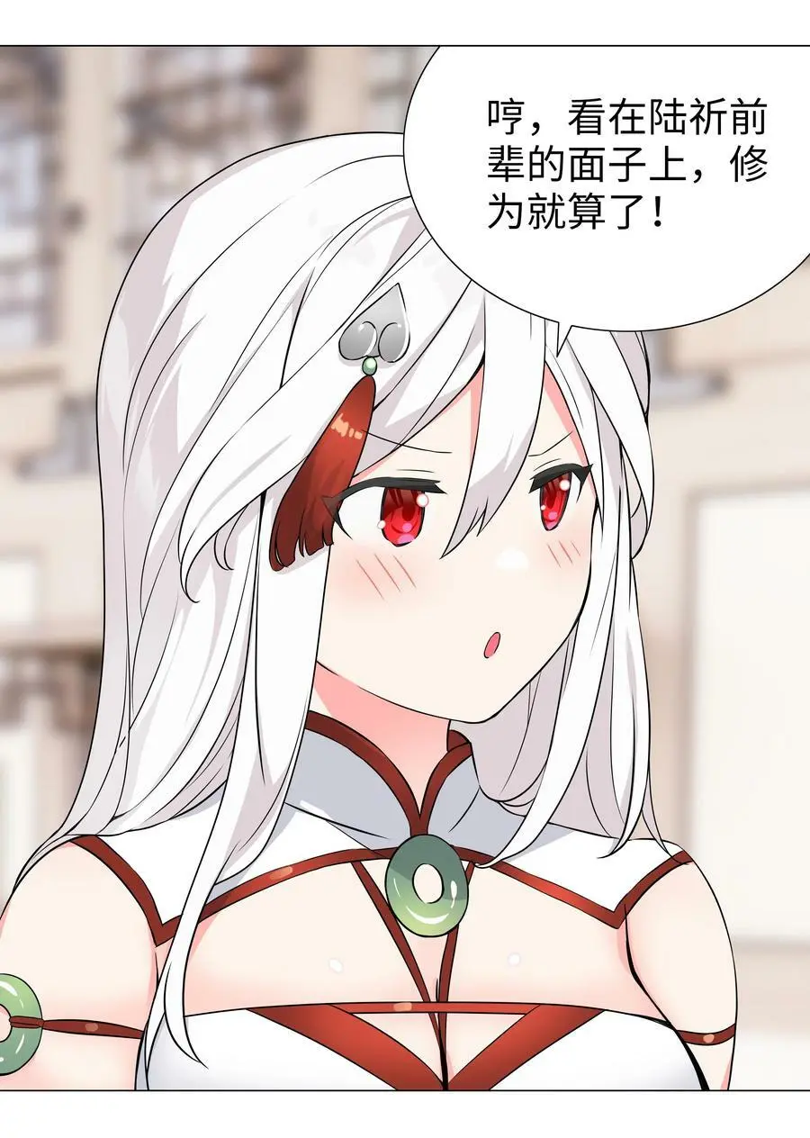 063 陆祈师祖 第154页