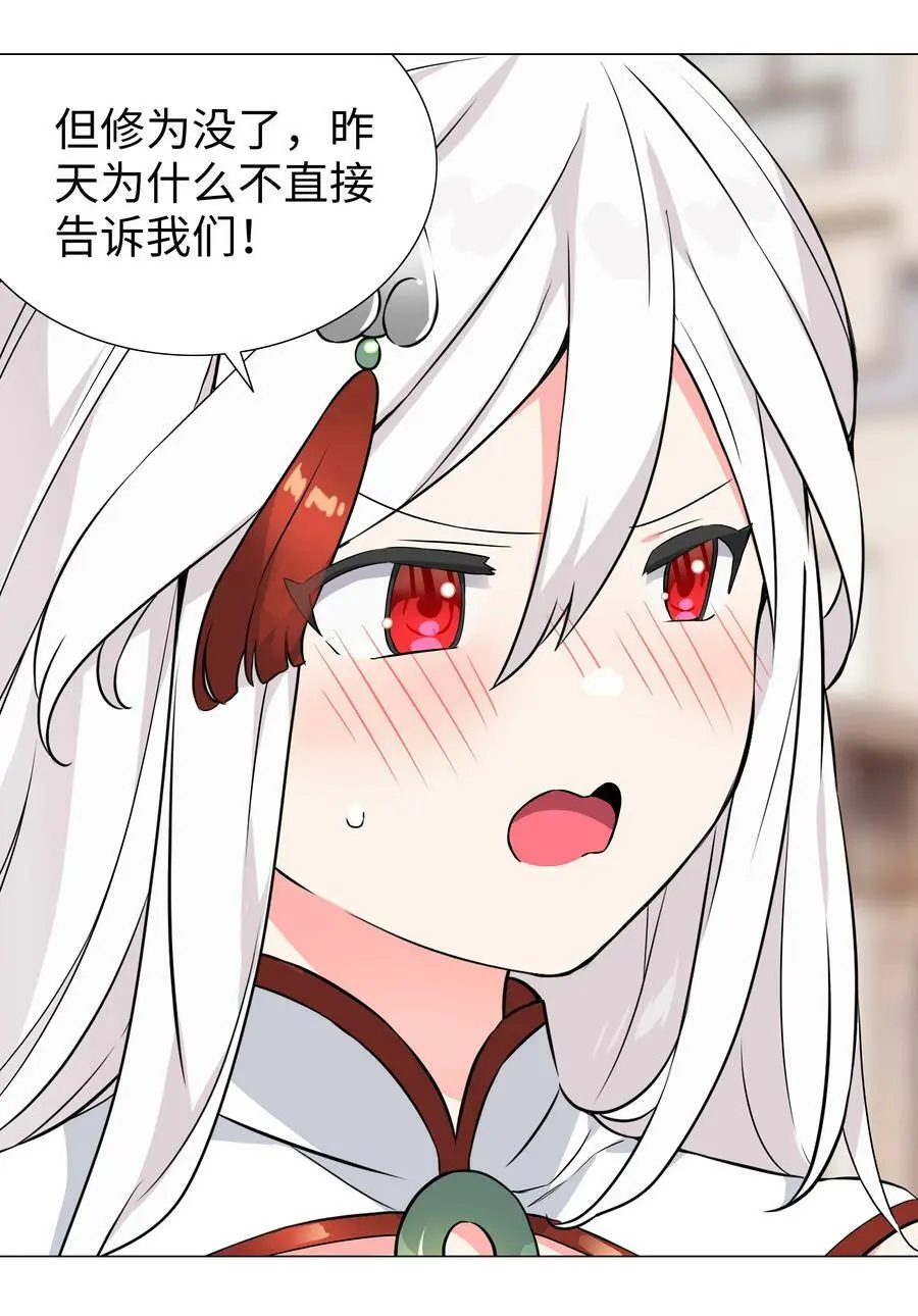 063 陆祈师祖 第155页
