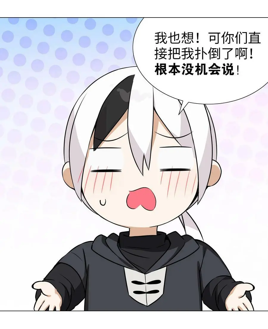063 陆祈师祖 第156页