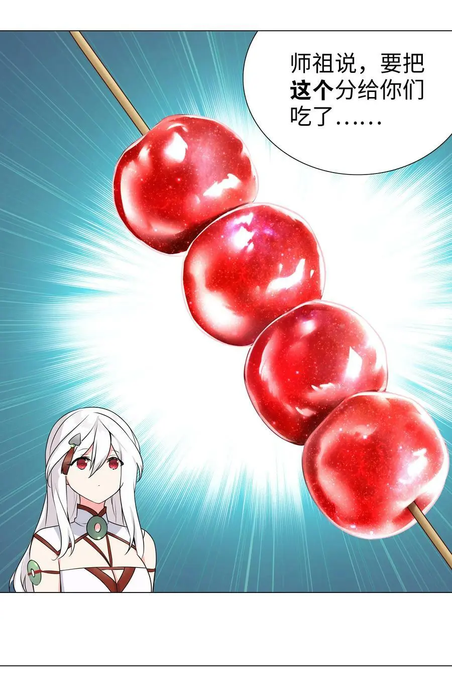 063 陆祈师祖 第160页