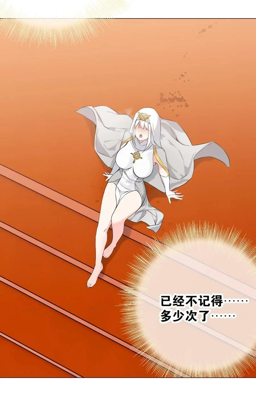 063 陆祈师祖 第164页