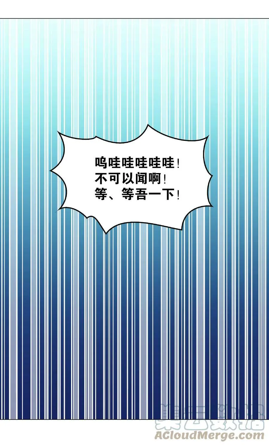 063 陆祈师祖 第173页