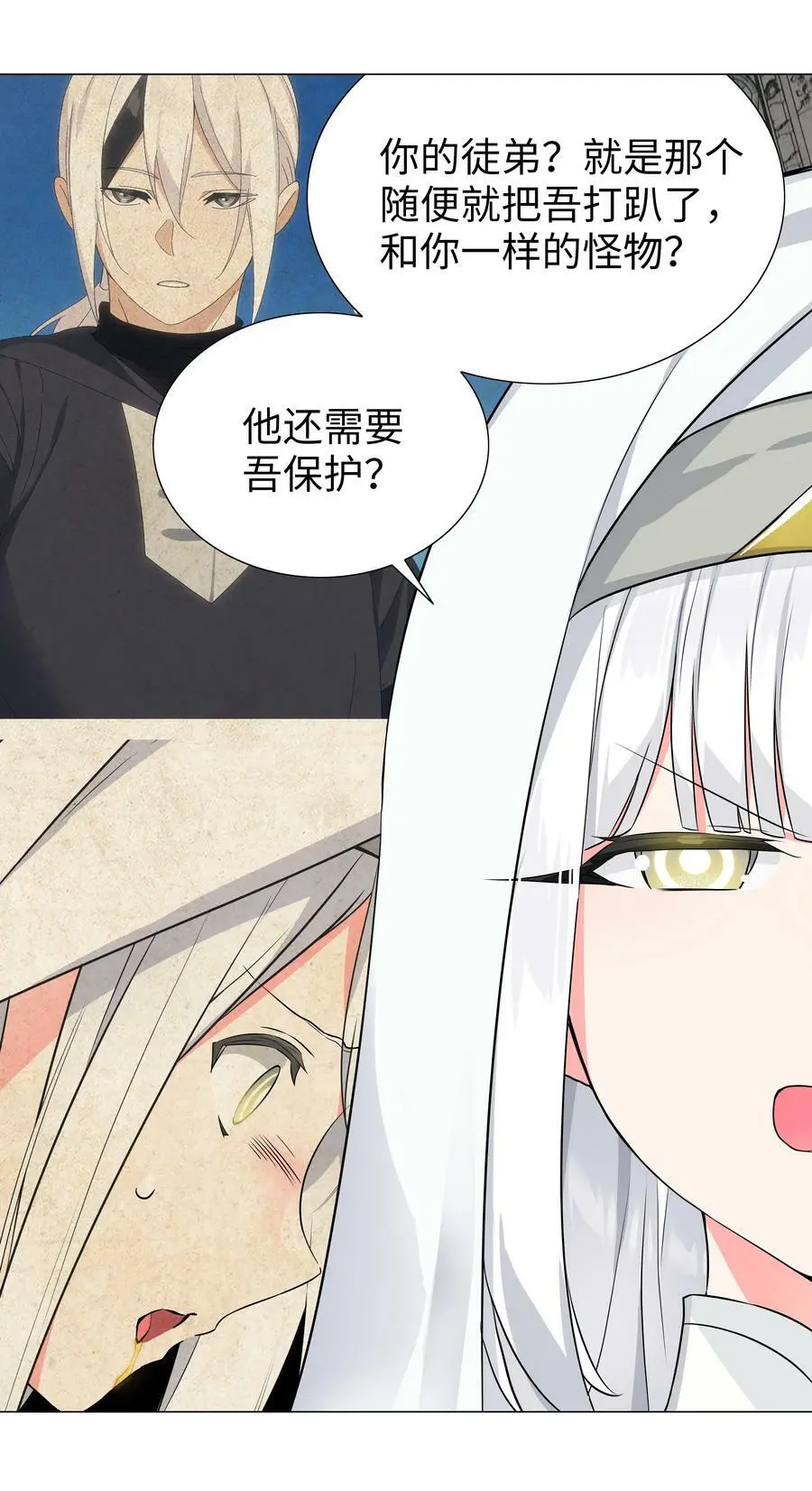 063 陆祈师祖 第178页