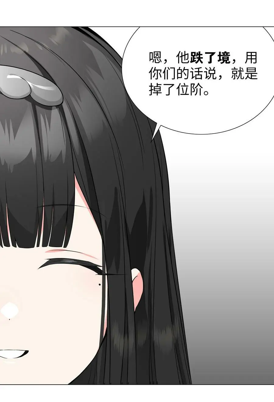 063 陆祈师祖 第179页