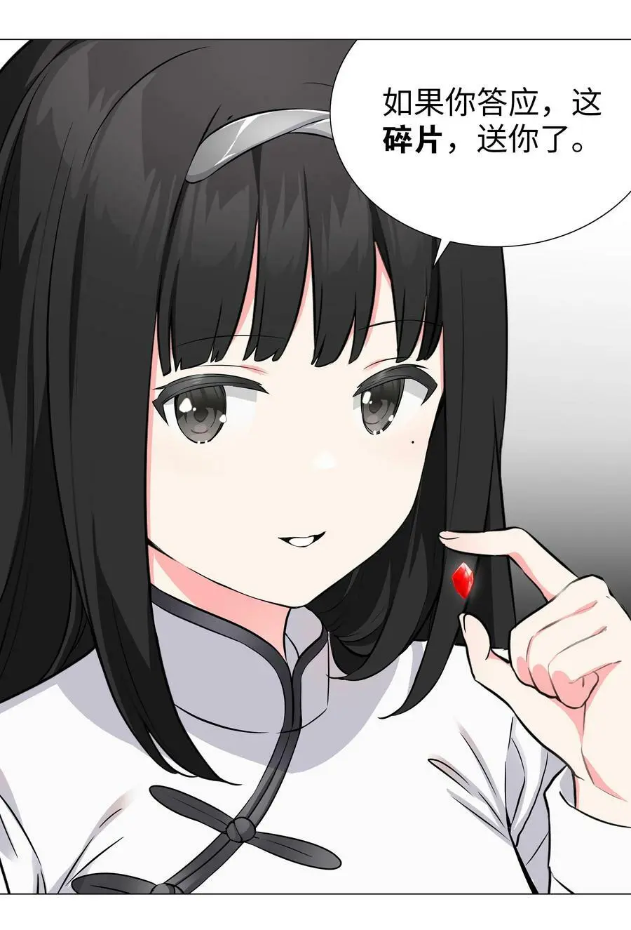 063 陆祈师祖 第186页