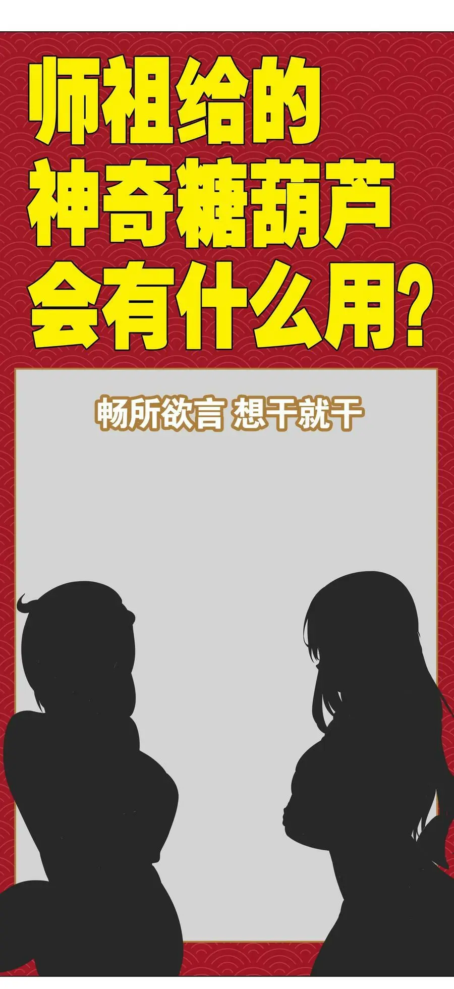 063 陆祈师祖 第196页
