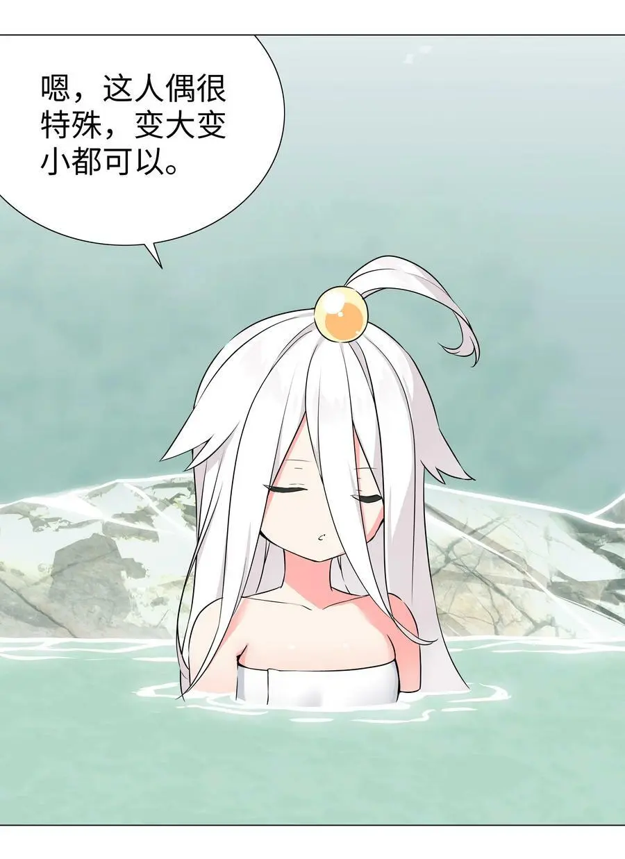062 你们都不够格 第18页