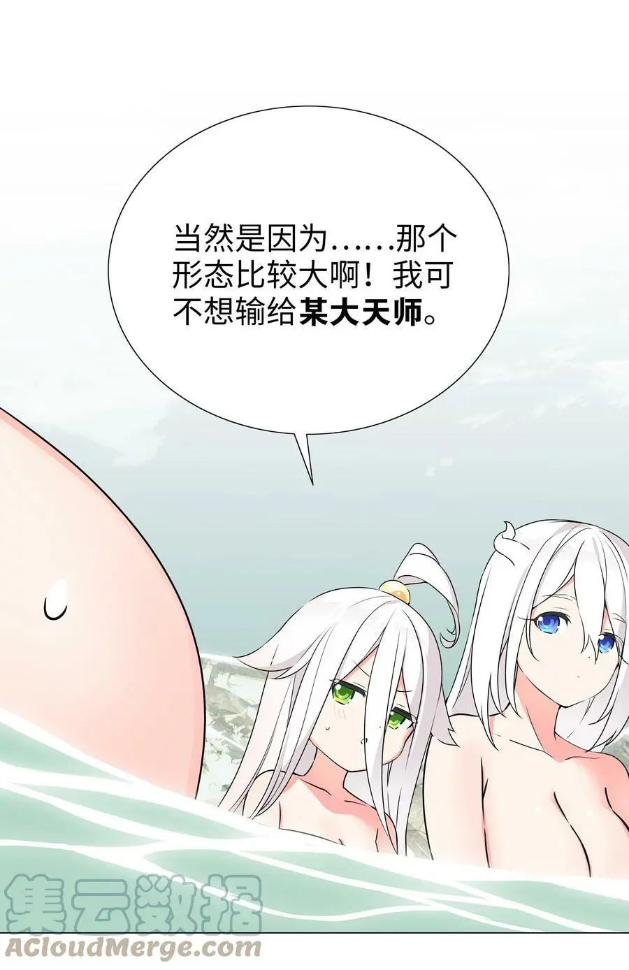 062 你们都不够格 第21页