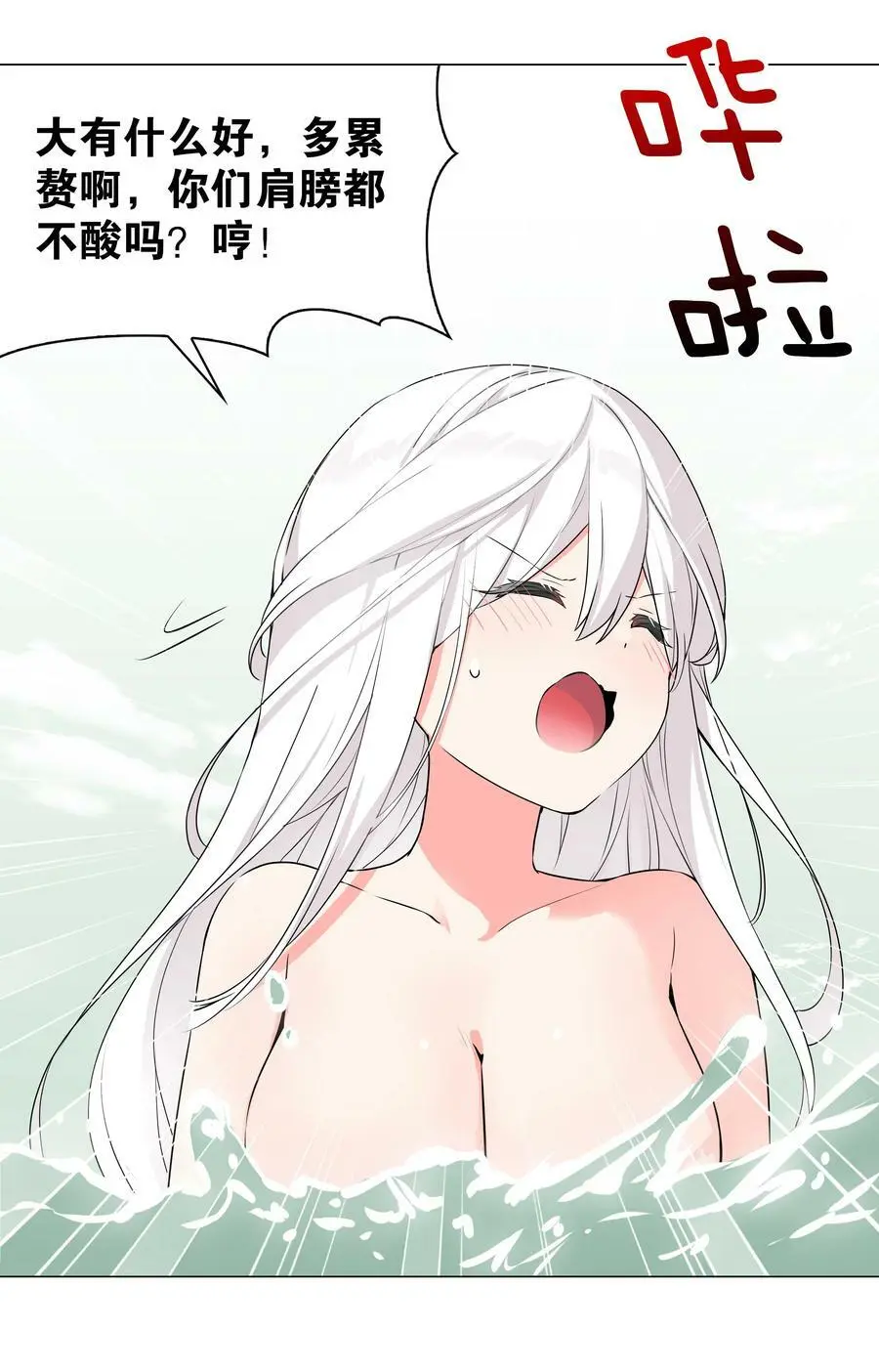 062 你们都不够格 第24页