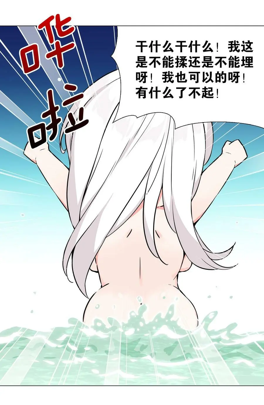062 你们都不够格 第30页