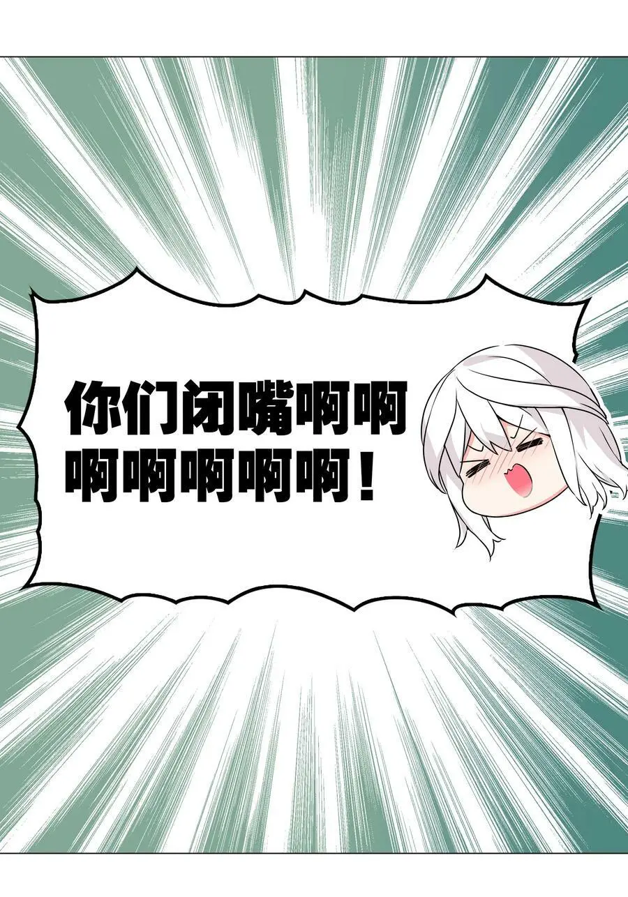 062 你们都不够格 第35页