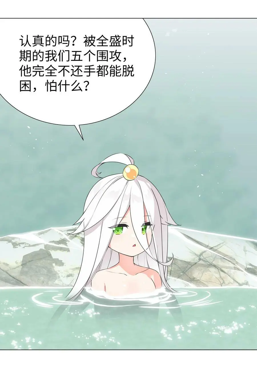 062 你们都不够格 第38页