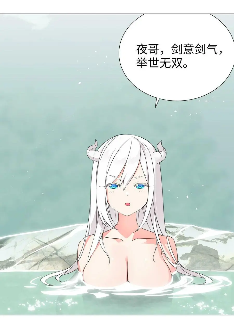 062 你们都不够格 第39页