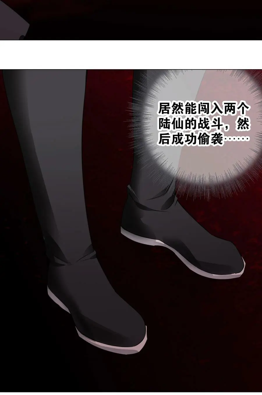 062 你们都不够格 第43页