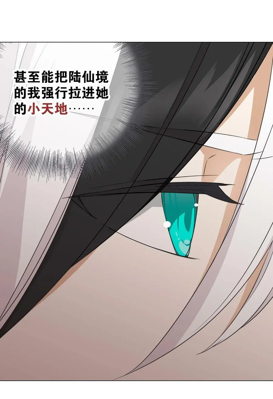 062 你们都不够格 第44页