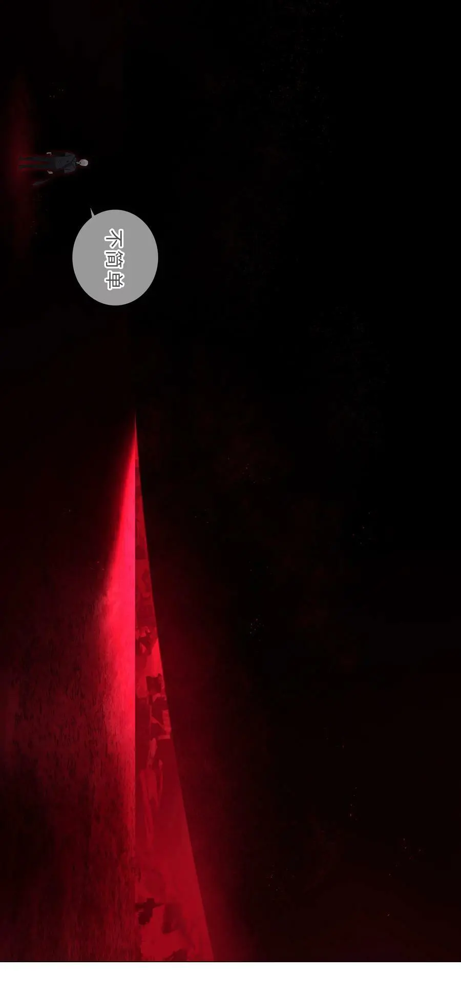 062 你们都不够格 第46页