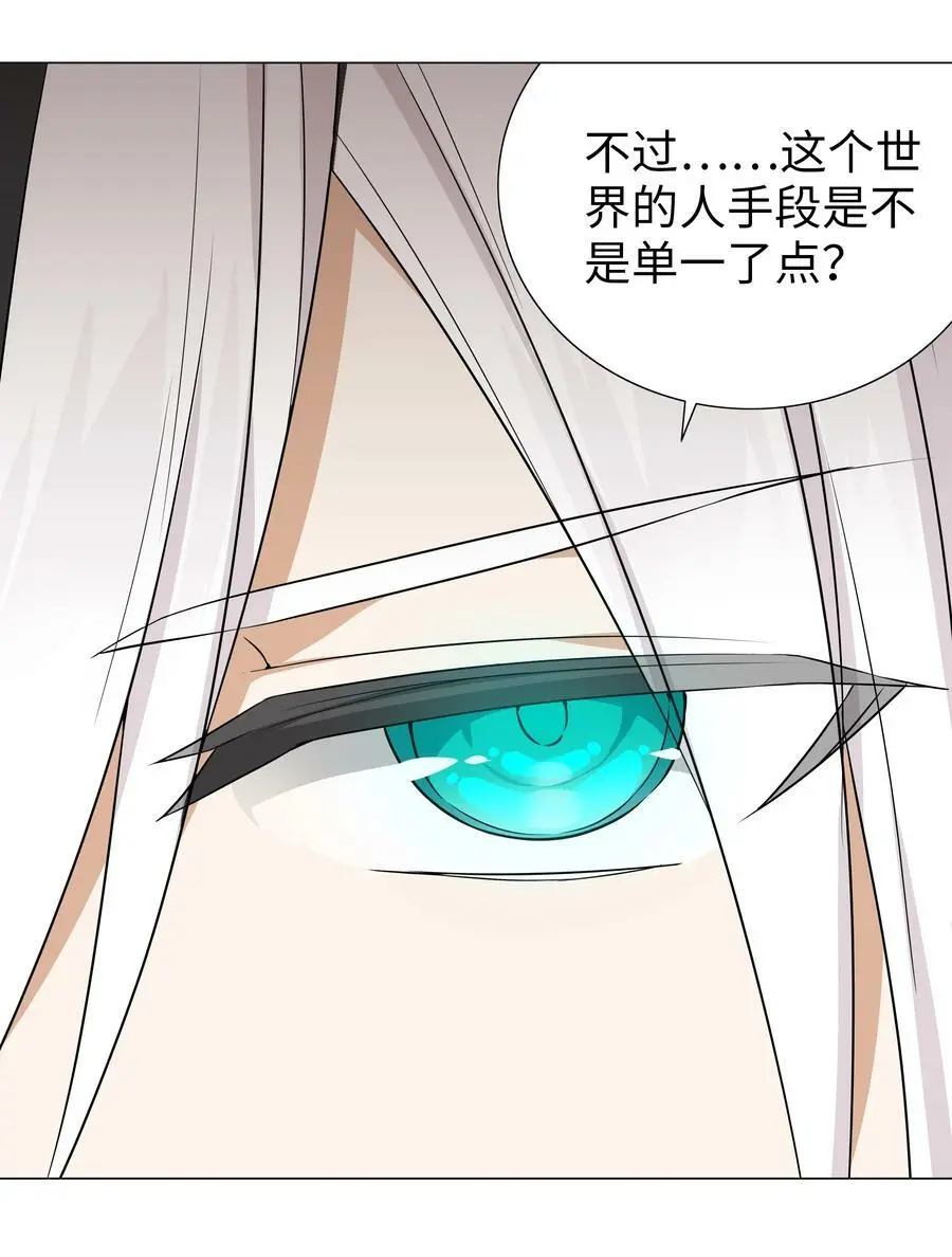 062 你们都不够格 第47页