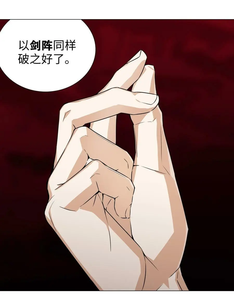 062 你们都不够格 第48页