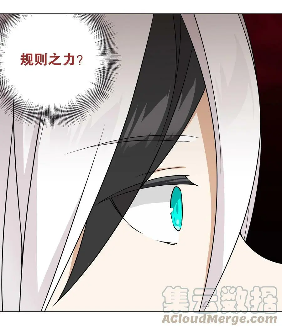 062 你们都不够格 第57页