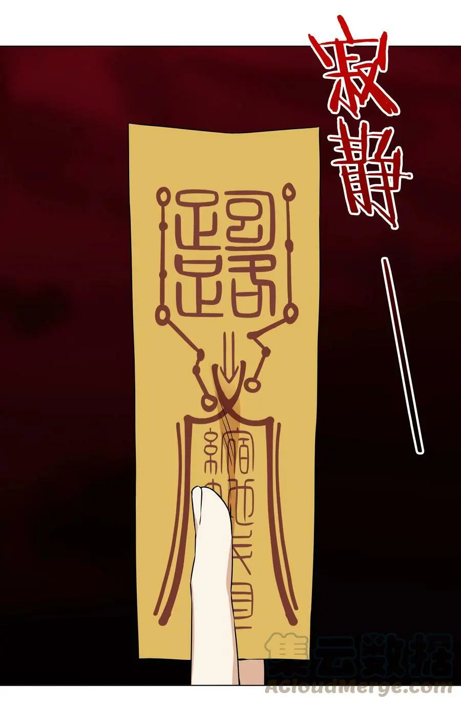 062 你们都不够格 第61页