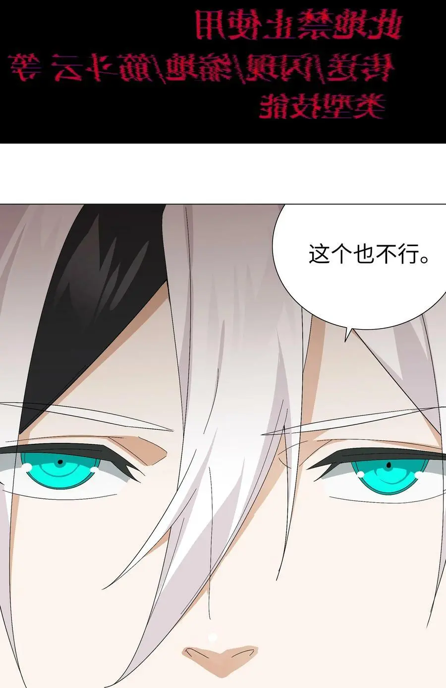 062 你们都不够格 第66页