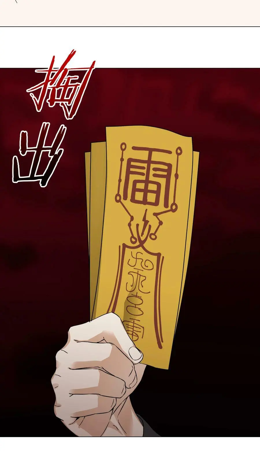 062 你们都不够格 第67页