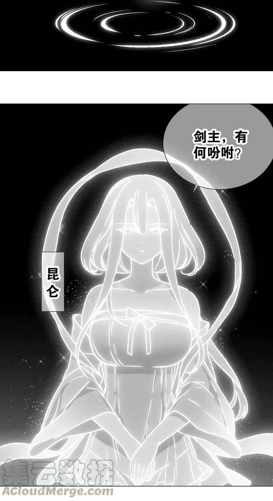 062 你们都不够格 第85页