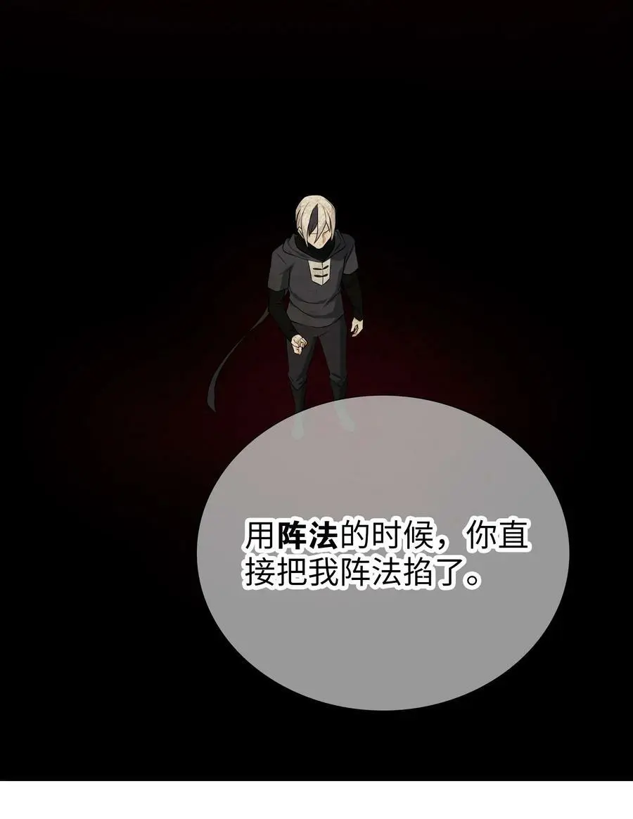 062 你们都不够格 第106页