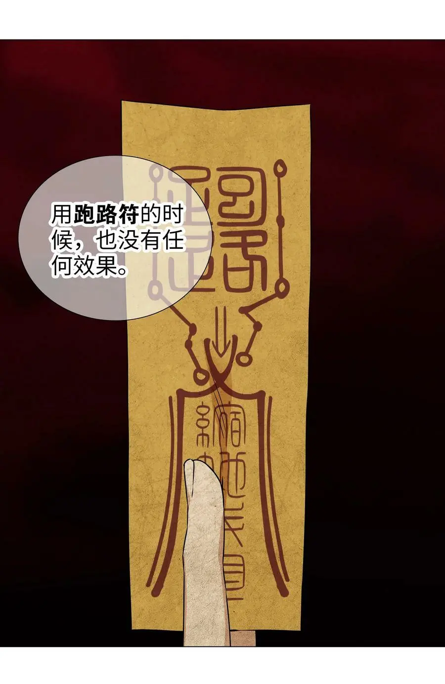 062 你们都不够格 第107页