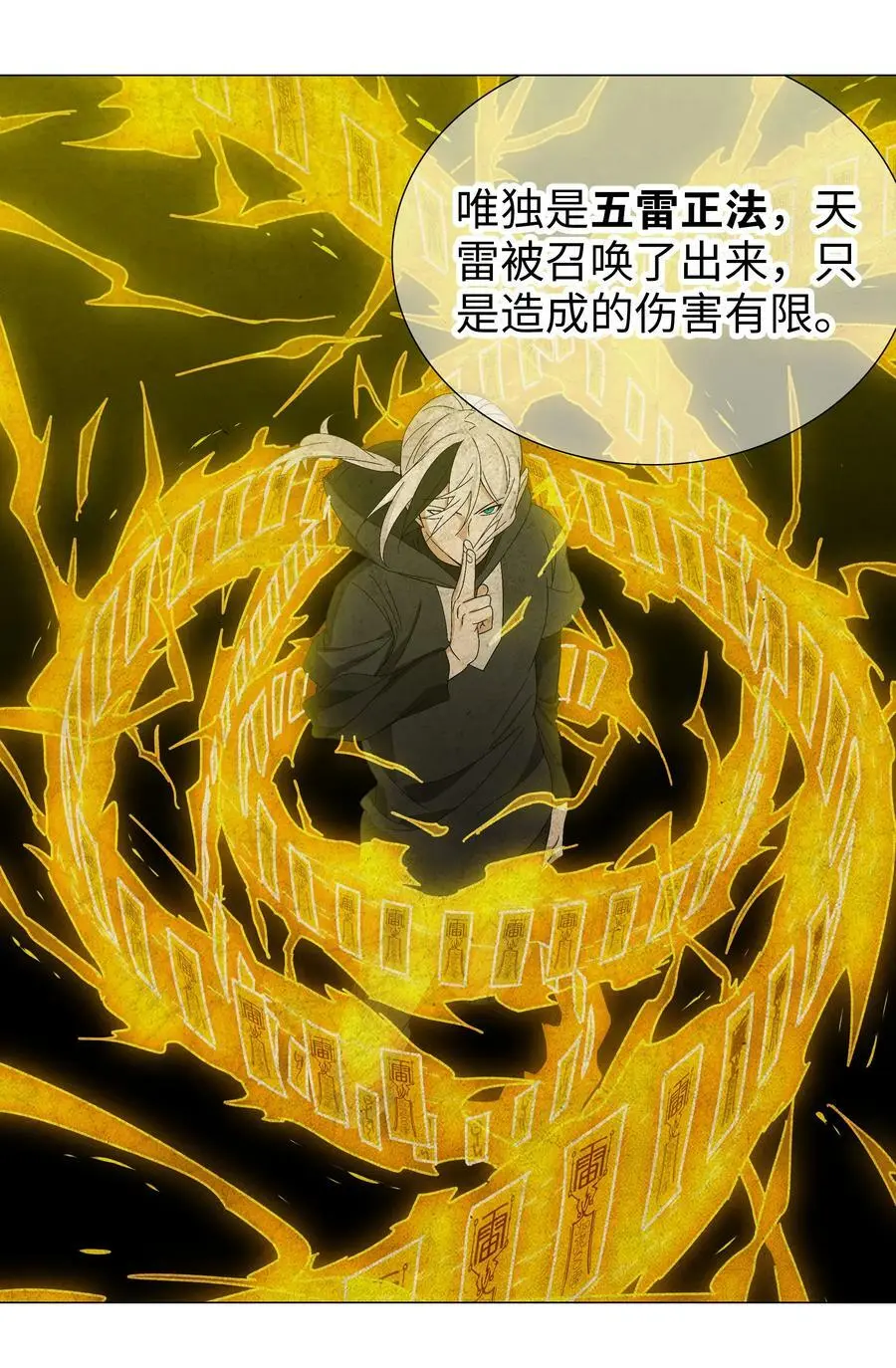 062 你们都不够格 第108页